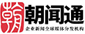 朝闻通