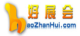 好展会